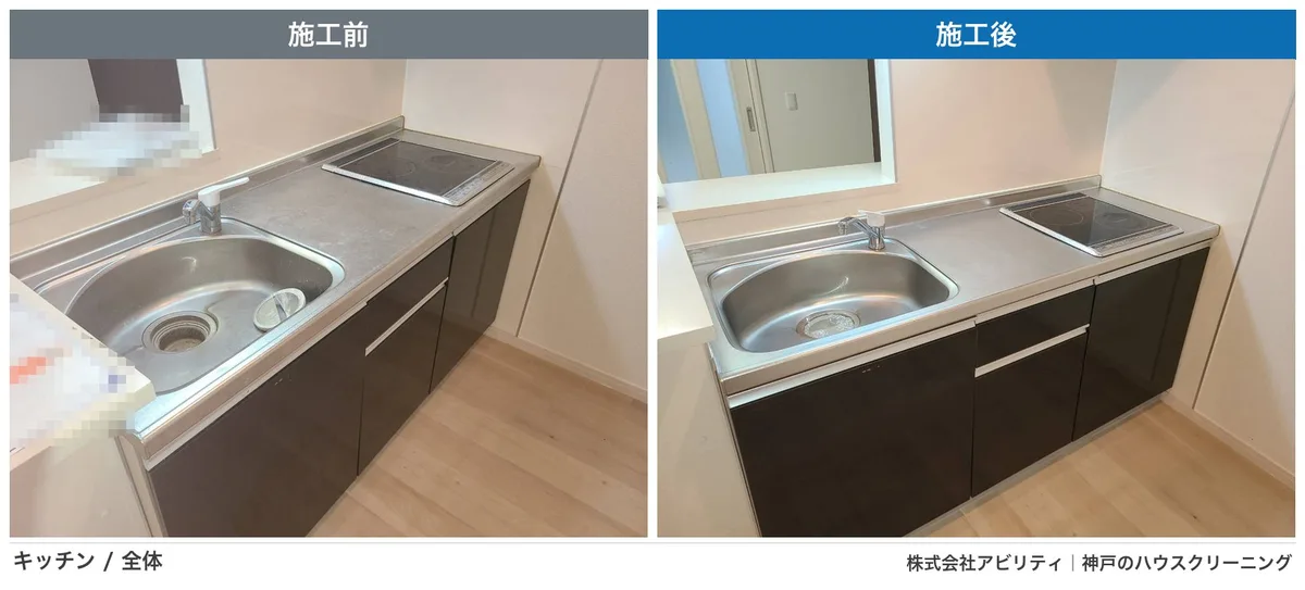 キッチン全体（シンク・作業台・IHコンロ）の施工前と施工後